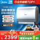 美的（Midea）TECH親膚活水玲瓏超薄60升雙膽扁桶電熱水器3300W水電分離一級能效UDpro國家補貼以舊換新