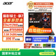 宏碁（acer）暗影騎士擎7 國(guó)家補(bǔ)貼 16英寸游戲本筆記本電腦（14代i7-14650HX 32G 1TB 2.5K 240Hz RTX5060）