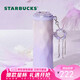 星巴克（Starbucks）保溫保冷杯480ml不銹鋼杯配掛件幻夢物語男女士七夕禮物
