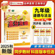 【廣州順豐發(fā)貨】2025秋新版廣東中考高分突破2025九年級全一冊數學(xué)語(yǔ)文英語(yǔ)道德與法治歷史生物地理物理化學(xué)人教版RJ北師廣東中考高分突破2025 初三教材同步練習冊初中輔導書(shū)基礎知識訓練 【政治】人