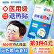 迪康寶寶樂(lè )醫用退熱貼嬰幼兒兒童寶寶退燒貼降溫貼發(fā)燒清涼貼冷敷冰寶貼4貼