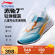 李寧童鞋兒童跑步鞋男大童赤兔7PRO YOUNG回彈穩(wěn)定運動鞋38YKFU028-13