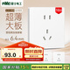 NVC雷士電工超薄開(kāi)關(guān)插座 10A五孔插座量販裝 十支插座套裝 N29白色
