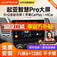 九音適用起亞K2K3K4K5智跑獅跑汽車(chē)載中控大屏導航儀倒車(chē)影像一體機 智慧PRO（8核-3+32G）全貼合+CarPla 導航+包安裝