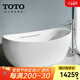 TOTO晶雅獨立浴缸PJY1614 1814日式1.6米成人家用泡澡浴池(08-A) 有扶手晶雅缸【含下水配件】 1.6m