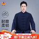山人運動(dòng)太極練功服男士新款太極服女高端套裝八段錦太極拳練功服春秋冬季 藏青色 L