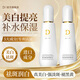 DT伊華同款美白祛斑精華水精華乳美白淡斑補水保濕水套裝護膚品 美白水乳套裝【禮盒裝】