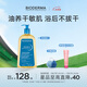 BIODERMA貝德瑪送女友禮物賦妍滋養修護沐浴油以油養膚 沐浴油1L