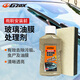 SOFT99汽車(chē)玻璃油膜去除劑 擋風(fēng)玻璃油膜清洗劑除雨敵防雨劑老化鍍膜 G'zox油膜處理劑 30ml 1瓶