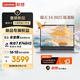 聯(lián)想 瑞天筆記本電腦 14英寸(銳龍R7 8745HS 16G DDR5 512G SSD) 商務(wù)辦公學(xué)生輕薄本 銀空灰