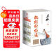 把欄桿拍遍（套裝共6冊(cè) 課本中的作家梁衡全新文集，一份送給全國學(xué)生的語文“大禮包”）