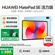 華為（HUAWEI）【國家補(bǔ)貼】平板MatePad SE 11英寸萊茵低藍(lán)光護(hù)眼高刷全面屏學(xué)生學(xué)習(xí)娛樂平板電腦輕薄性價(jià)比 活力款丨8+128G WiFi版 星海藍(lán) 官方標(biāo)配