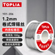 拓利亞（TOPLIA）Y01-206 帶松香卷式焊錫絲1.2mm 高純度 免清洗 100g