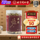 同仁堂品牌 北京同仁堂特級(jí)甘肅黃芪 200g/瓶  北芪泡水煲湯材料中藥材 補(bǔ)氣升陽(yáng)  固表止汗養(yǎng)生茶 藥典標(biāo)準(zhǔn)中藥飲片七夕禮物