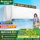 格力空調(diào)天儀1.5匹/大一匹掛機(jī)新一級(jí)能效省電變頻冷暖兩用壁掛式臥室以舊換新家電國(guó)家補(bǔ)貼20%空調(diào) 1.5匹 一級(jí)能效 【爆款推薦】 天儀