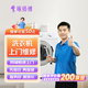 洗衣機維修上門(mén)服務(wù) 預付款烘干機甩干機迷你洗衣機安裝上門(mén)服務(wù) 家電維修安裝上門(mén)服務(wù) 烘干機維修-預付款