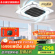 志高（CHIGO）中央空調(diào)【國(guó)家補(bǔ)貼20%】天花機(jī)3匹吸頂空調(diào)一拖一變頻吊吸頂空調(diào)5匹天井機(jī)6匹商鋪辦公室 大3匹 一級(jí)能效 冷暖變頻【220v】