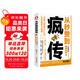從秒贊到瘋傳：文案力教練Elton的20堂爆款文案課（經(jīng)典暢銷）臺(tái)北著名文案導(dǎo)師林郁棠（Elto