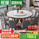 旺屋輕奢巖板圓型餐桌椅組合家用飯桌帶轉盤(pán)6/8人實(shí)木大圓桌1.3+6椅