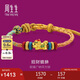 周生生七夕禮物貔貅黃金手鏈 生生有禮足金彩色手鏈 95534B定價