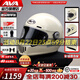 AVA王朝頭盔復(fù)古四季男女全盔國(guó)潮玻璃鋼機(jī)車碳纖維巡航摩托頭盔 人氣款-象牙白-【拍1發(fā)5】 大-L碼【適合頭圍58-59cm】