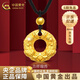 中國黃金（CHINA GOLD）黃金吊墜貔貅平安扣項鏈足金男女款生日禮物送女友老婆教師節禮物 【送男友】貔貅平安扣吊墜【黑繩】約2.8g