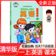 2025年秋季 清華版 小學(xué)1一年級上冊英語(yǔ)課本 (一年級起點(diǎn)) 1年級上冊清華版英語(yǔ)教科書(shū) 1一年級上冊英語(yǔ)書(shū) 1一上.英語(yǔ) 課本 清華大學(xué)出版社 義務(wù)教育教科書(shū)