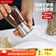 美廚（maxcook）304不銹鋼研磨器 胡椒手動(dòng)研磨瓶黑胡椒粉花椒調(diào)味瓶小號(hào)MCPJ026