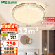 雷士（NVC）LED吸頂燈輕奢浪漫臥室書房餐廳燈具滿天星北歐燈飾包安裝