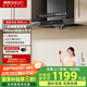 帥康（Sacon）【凈界Mini】745mm小尺寸歐式抽油煙機 換新優(yōu)選 智旋自清洗【國家補貼20%】家用吸油煙機T8051DG