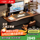 愛(ài)特屋實(shí)木家具升降電腦桌學(xué)習書(shū)桌胡桃木可升降工作臺電競桌升降架R3 【R3雙電機】弧形實(shí)木+內嵌排插 1.4 x 0.7m桌面尺寸【2.5cm厚】