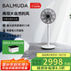 巴慕達（BALMUDA）果嶺電風(fēng)扇空氣循環(huán)扇自然風(fēng)落地臺式兩用客廳臥室無(wú)線(xiàn)大風(fēng)力露營(yíng)直流變頻日本進(jìn)口 白黑