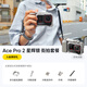 【銀色上新】影石Insta360 Ace Pro 2街拍套餐 8K運動相機（雙電池版 星輝銀 街拍套裝 無內存卡）