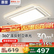 惠普普瑞護眼LED客廳大燈吸頂燈智能語音北歐風中山燈具包安裝