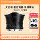銘匠光學(xué)7.5mm f2.0超廣角魚眼鏡頭半畫幅定焦鏡頭微單風(fēng)光全景鏡頭 黑色-標(biāo)準(zhǔn)版(單反不適用) 索尼E卡口(索尼系列微單相機(jī))