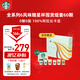星巴克（Starbucks）精品黑咖啡隨星杯全系列禮盒 6口味0糖甄選10盒60顆共138g