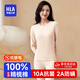 海瀾之家秋衣秋褲女士100%純棉秋冬季全棉抗菌打底保暖內衣圓領(lǐng)棉毛套裝 【10A抗菌-100%純棉】膚色 L 165/95(建議100-116斤)