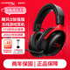 極度未知（HYPERX）颶風(fēng)2颶風(fēng)3二代三代cloud系列 電競游戲耳機(jī)頭戴式有線無線電腦fps吃雞ps5專用飆風(fēng)耳麥降噪麥克風(fēng) 【颶風(fēng)3無線加強(qiáng)版】200小時長續(xù)航丨黑紅