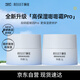 頤蓮（RELLET）玻尿酸嘭潤修護霜（滋潤型）中樣2瓶 高保濕面霜修護送女生禮物