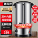 德瑪仕（DEMASHI）電熱開水桶商用直飲水機(jī)燒水桶奶茶保溫桶燒水器月子水開水器商用加熱水機(jī)開水爐箱 食品級304內(nèi)膽丨20L/h出水量丨