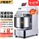 FEST商用和面機(jī)全自動(dòng)揉面機(jī)雙速雙動(dòng)打面機(jī)大容量電動(dòng)拌面機(jī)活面粉包子饅頭披薩變頻攪拌機(jī) 20升【10-20斤和面量】帶定時(shí)標(biāo)準(zhǔn)款
