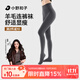 小野和子【楊冪同款】羊毛棉褲襪女秋冬季保暖秋褲打底褲加絨加厚連褲襪