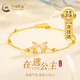 中國(guó)黃金（CHINA GOLD）蝴蝶結(jié)黃金手鏈女999足金手鏈生日禮物送女朋友老婆七夕情人節(jié) 【京速達(dá)】足金手鏈+精美禮盒