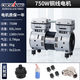 奧突斯無(wú)油低音220v原裝電機雙缸進(jìn)氣泵輪胎打釘真石藻裝修木工家裝機頭 750W銅(4極)-機頭一年只換不修聲大包退