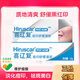 喜遼復【藥房直售】喜遼復痘印舒緩凝膠質(zhì)地清爽改善紅黑痘修護色素 1支 1支10g/支 新日期
