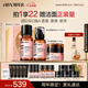 HBN水乳晚霜套裝視黃醇A醇早C晚A發(fā)光水緊致煥亮情人節(jié)禮物送女友