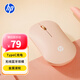 惠普（HP）DM10C無(wú)線(xiàn)藍牙雙模鼠標 可充電無(wú)線(xiàn)鼠標 商務(wù)辦公無(wú)線(xiàn)鼠標蘋(píng)果筆記本微聲藍牙無(wú)線(xiàn)鼠標 奶茶色