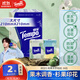 得寶（TEMPO）一博同款 手帕紙 蘋(píng)果木味4層7張*36包 濕水不破 紙巾小包 面巾紙