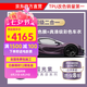 悠彩車衣改色二合一【鑄造級TPU】霞光紫理想特斯拉保時捷