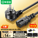 畢亞茲 品字凹尾國標全銅電源線(xiàn) 1米三孔帶凹槽 適用電炒鍋電飯煲電壓力鍋豆漿機電子秤交換機 DY29